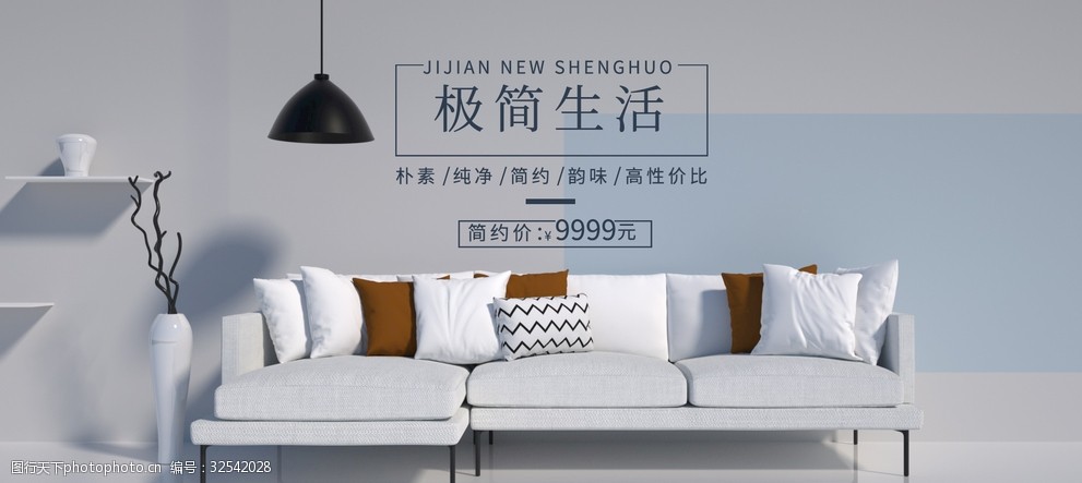 沙发如诗，空间如画——重塑生活美学