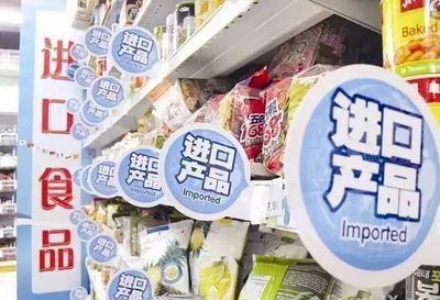 10月1日起,预包装食品进口商注意事项